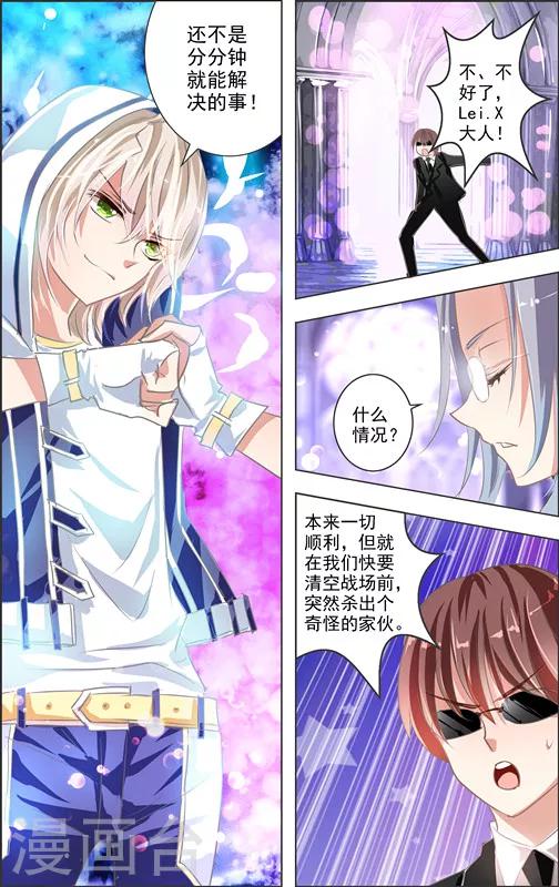 第9话 四相乱斗(2)-第9话