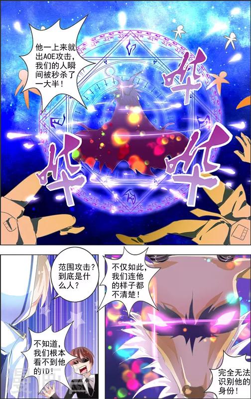 第9话 四相乱斗(2)-第9话