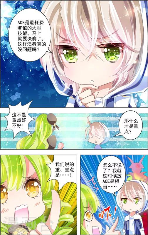 第9话 四相乱斗(2)-第9话