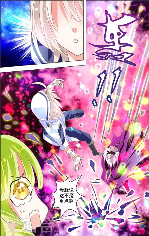 第9话 四相乱斗(2)-第9话