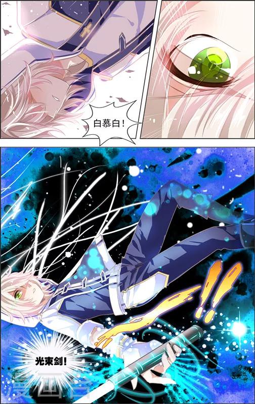 第9话 四相乱斗(2)-第9话