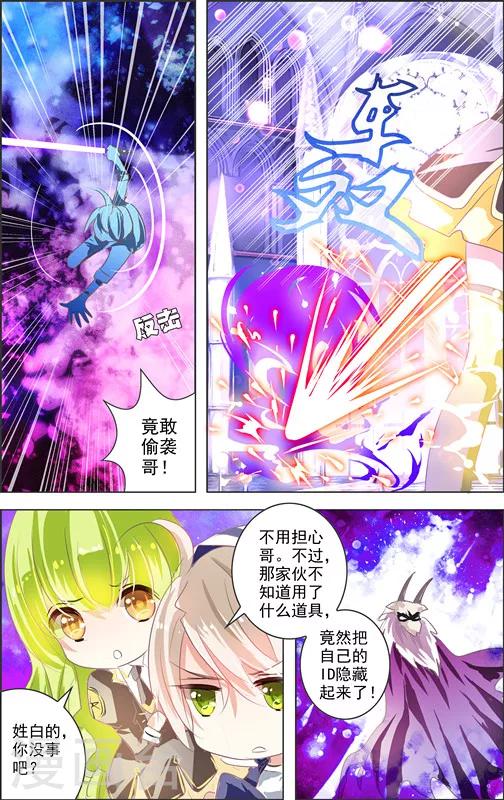 第9话 四相乱斗(2)-第9话