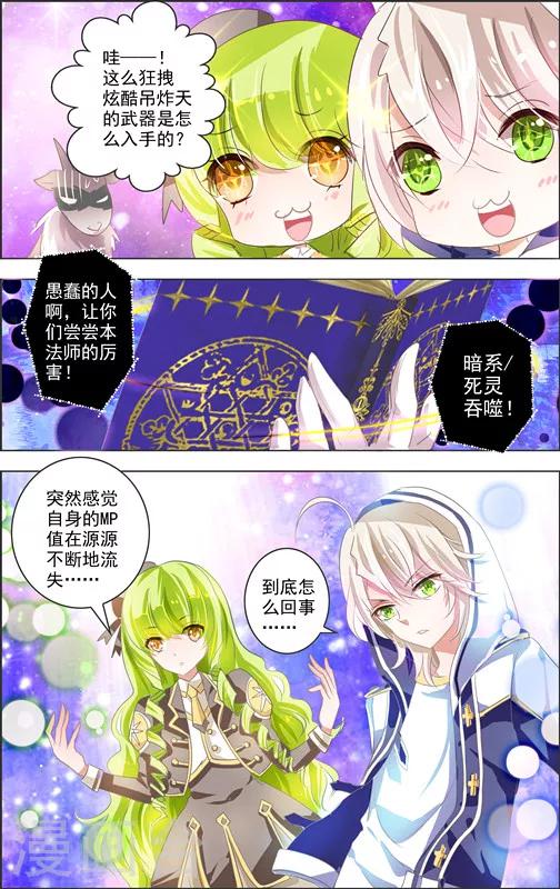 第9话 四相乱斗(2)-第9话