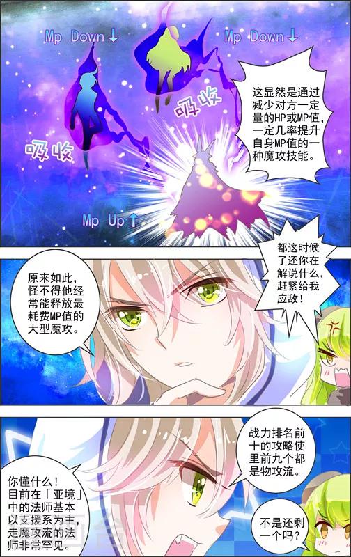 第9话 四相乱斗(2)-第9话