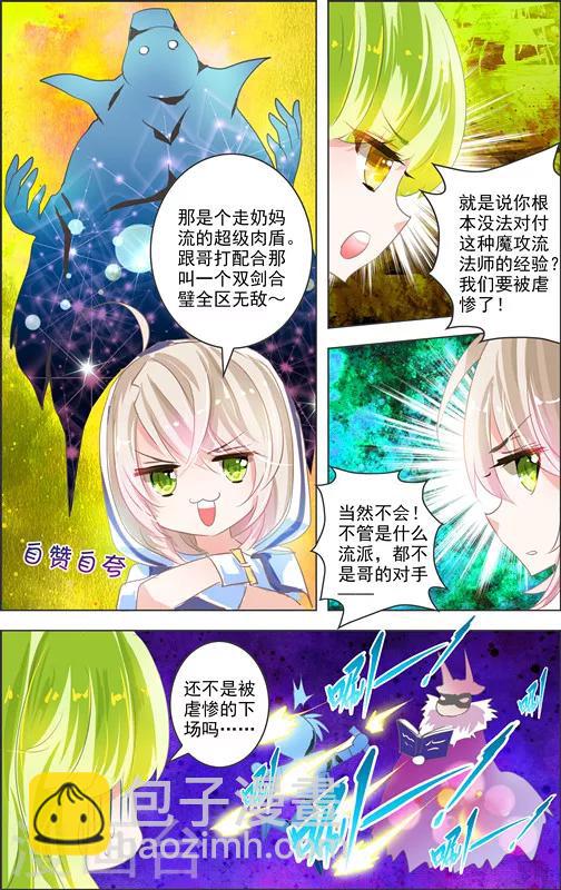 第9话 四相乱斗(2)-第9话