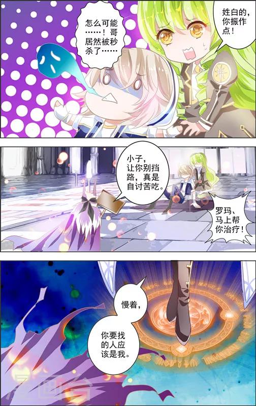 第9话 四相乱斗(2)-第9话