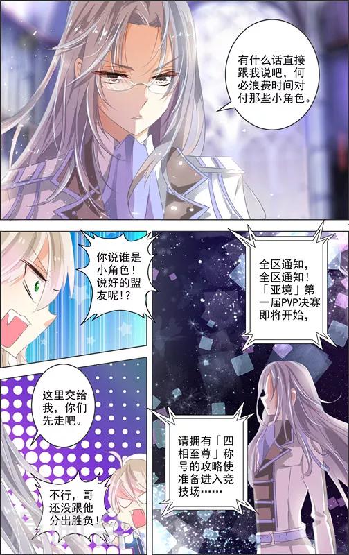 第9话 四相乱斗(2)-第9话