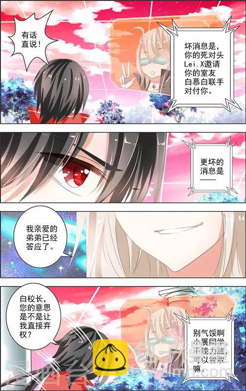 第9话 四相乱斗(2)-第9话