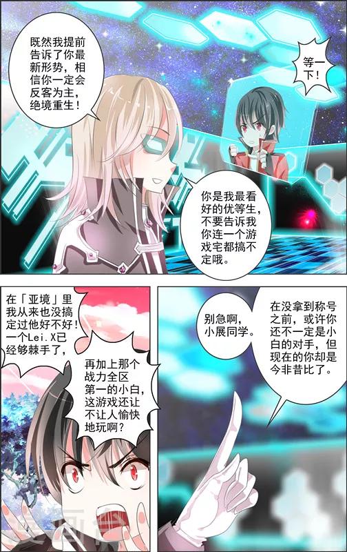 第9话 四相乱斗(2)-第9话