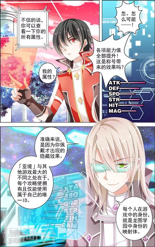 第9话 四相乱斗(2)-第9话