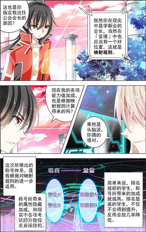 第9话 四相乱斗(2)-第9话