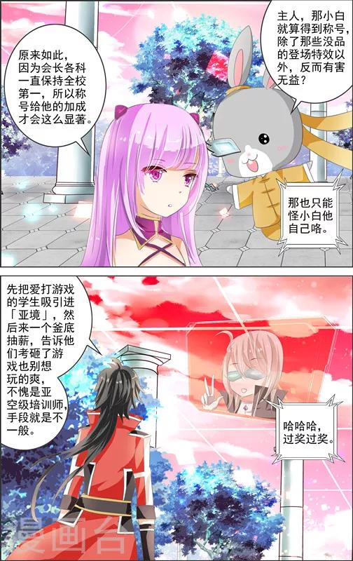 第9话 四相乱斗(2)-第9话