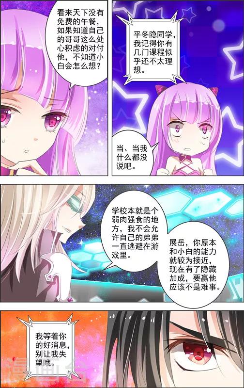 第9话 四相乱斗(2)-第9话