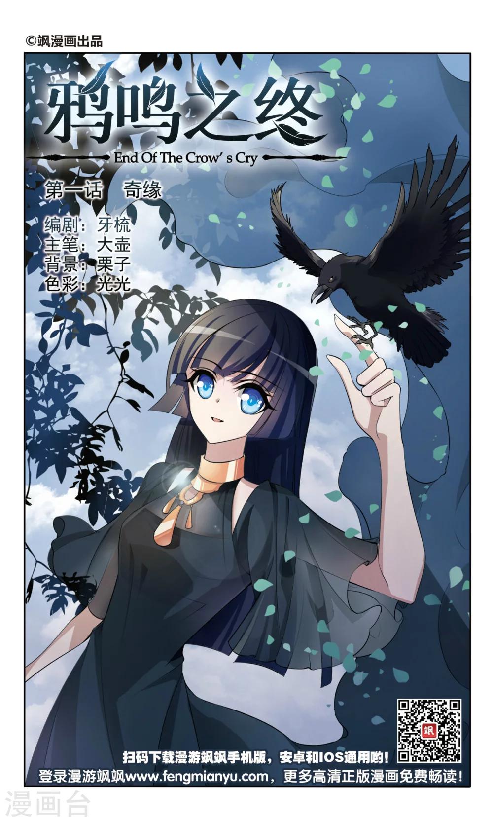 第1话 奇缘-第1话