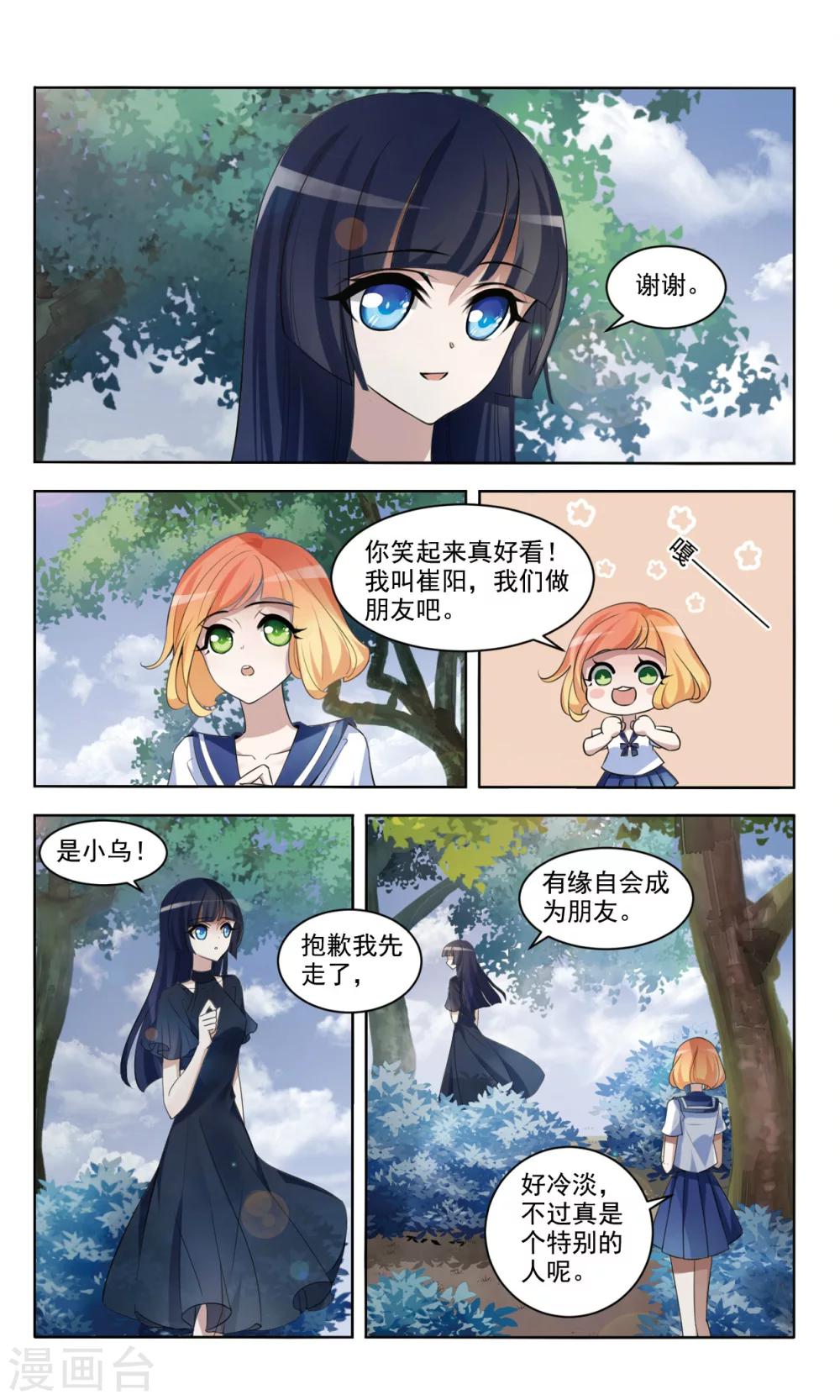 第1话 奇缘-第1话