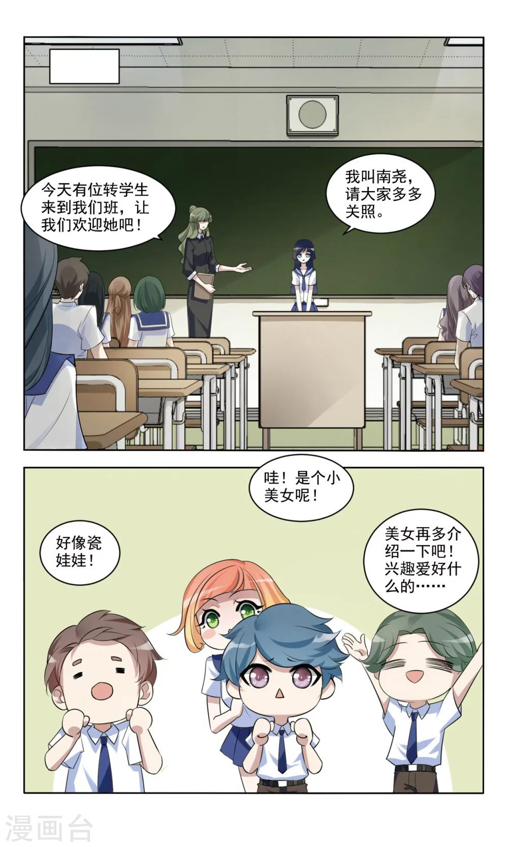 第1话 奇缘-第1话