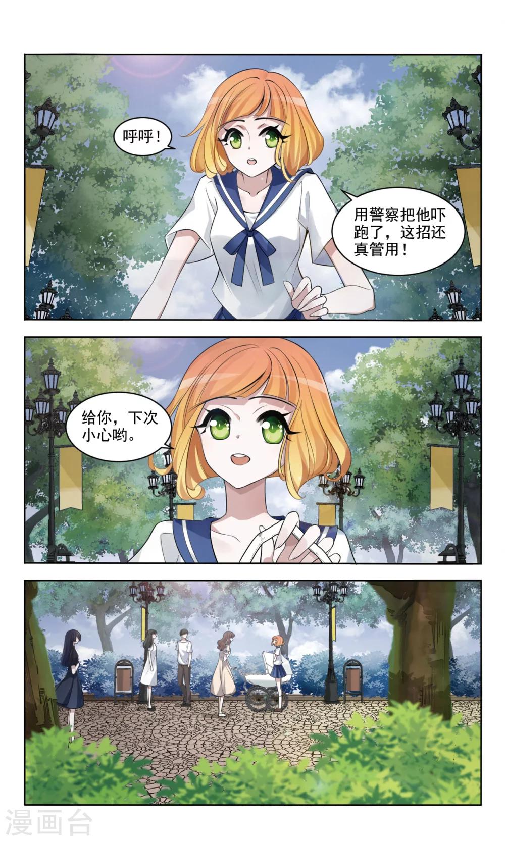 第1话 奇缘-第1话