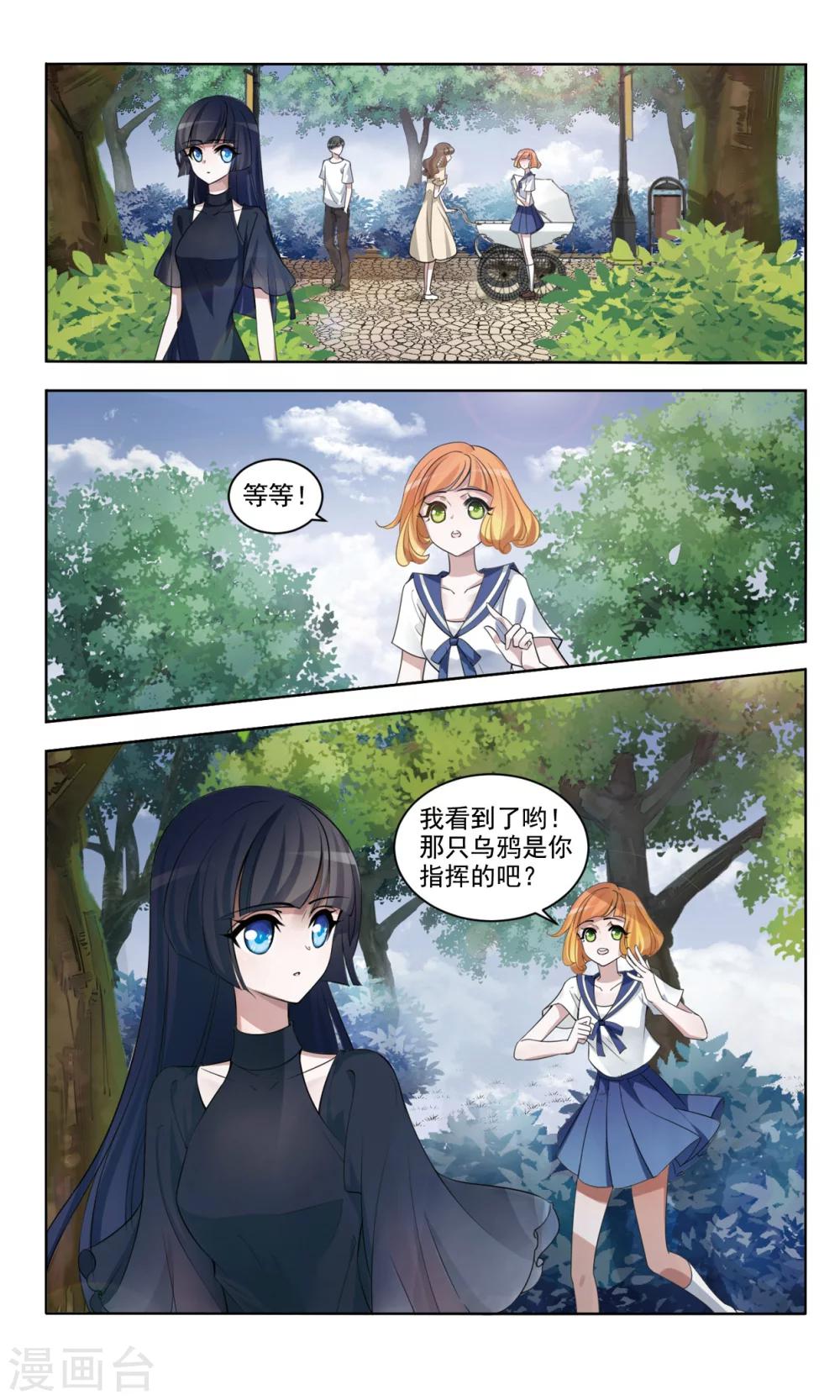 第1话 奇缘-第1话