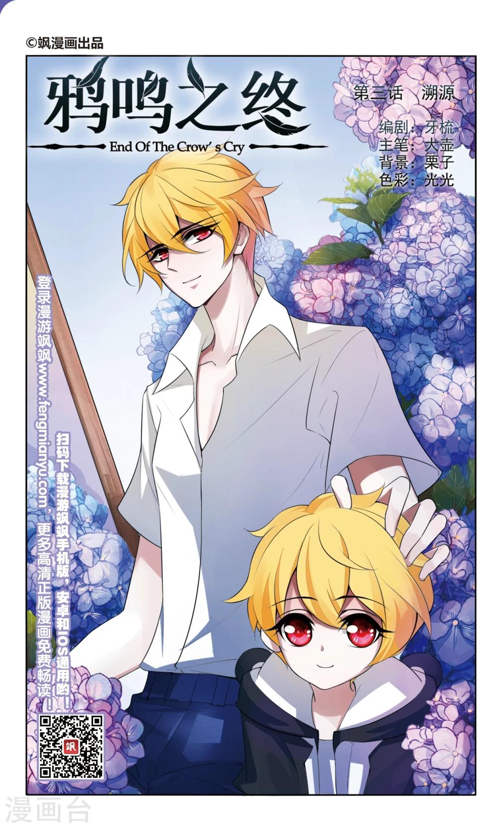 第3话1 溯源-第3话