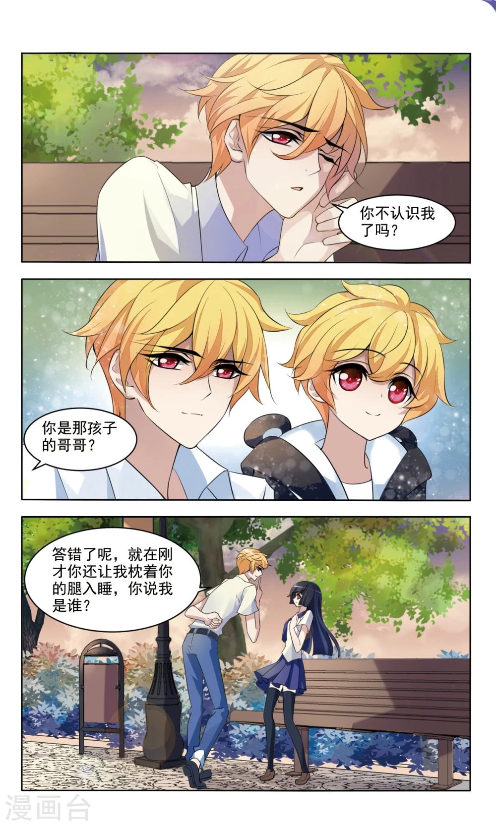 第3话1 溯源-第3话