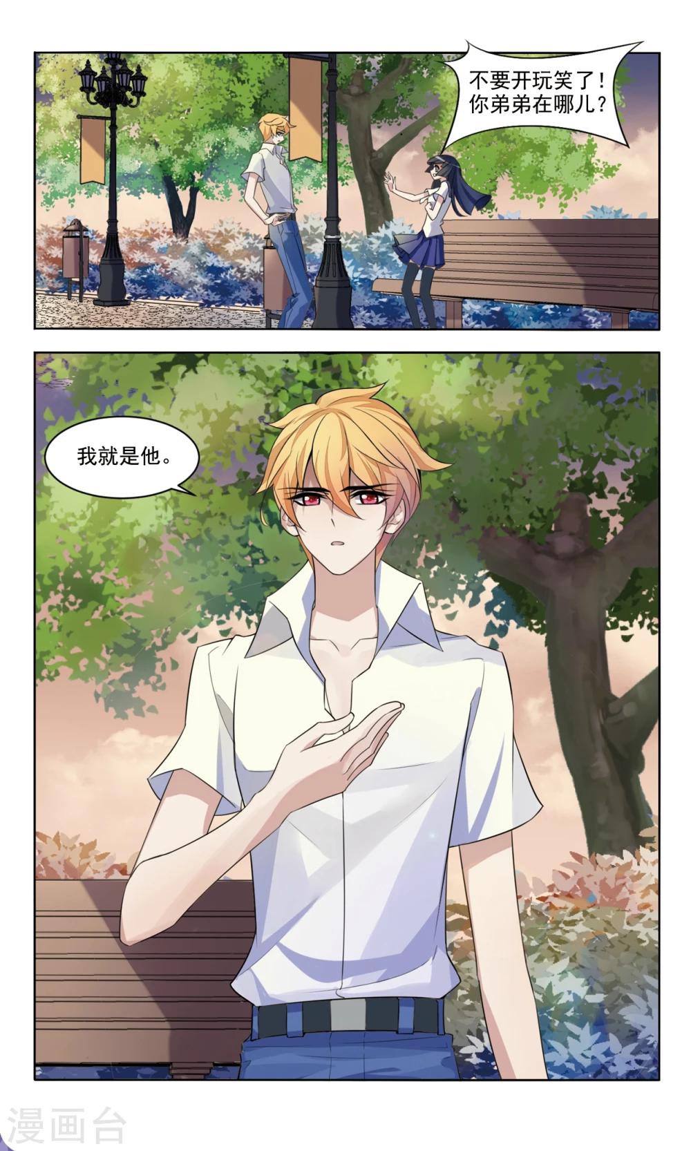 第3话1 溯源-第3话