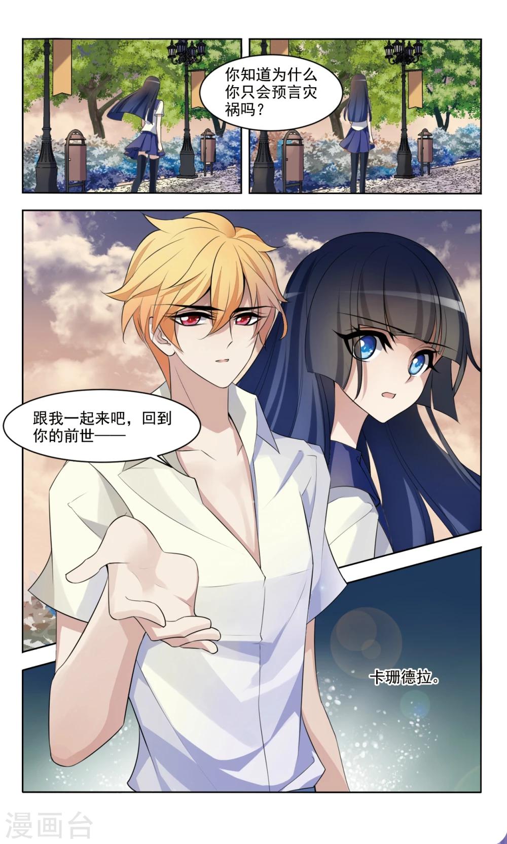 第3话1 溯源-第3话