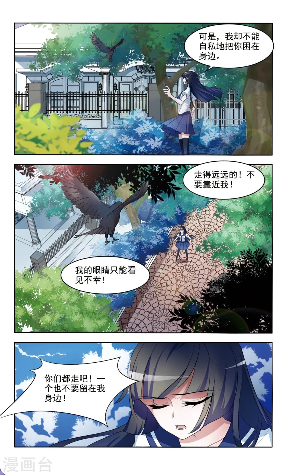 第3话1 溯源-第3话