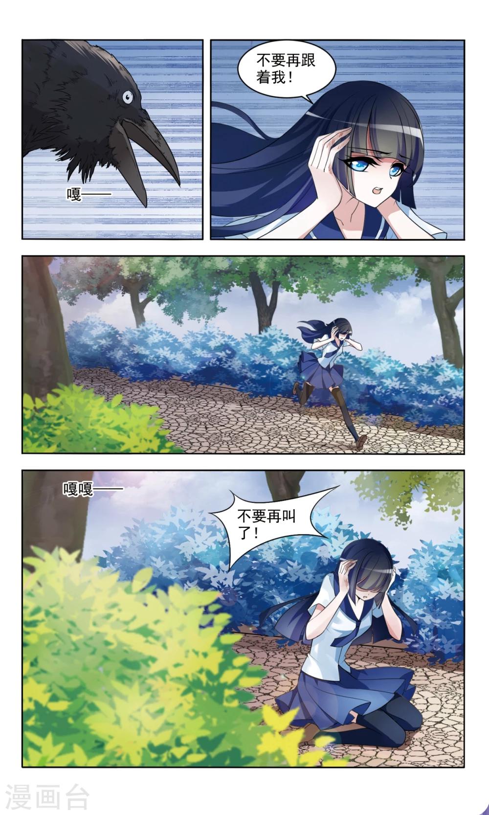 第3话1 溯源-第3话