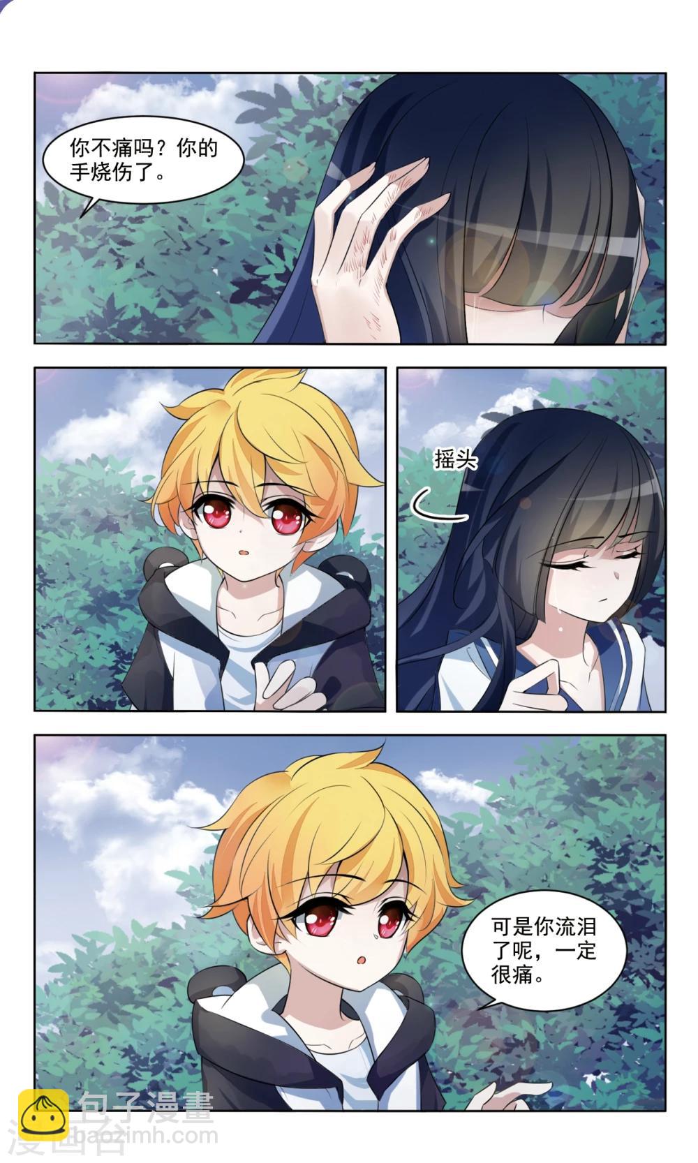 第3话1 溯源-第3话