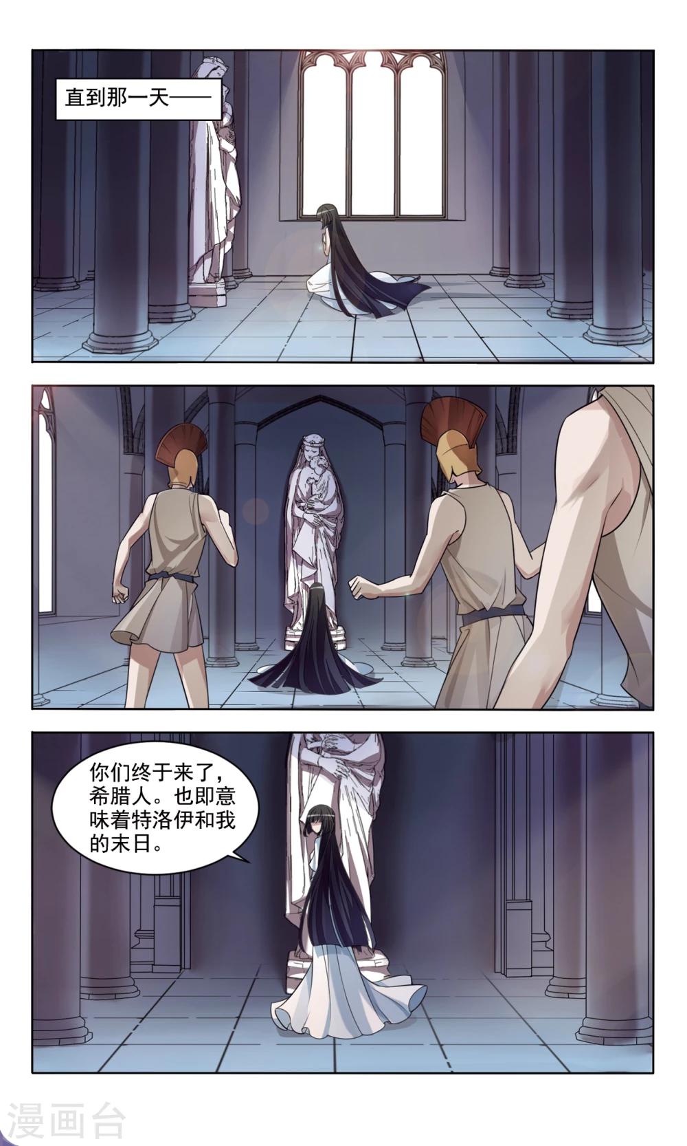 第4话 诅咒-第5话