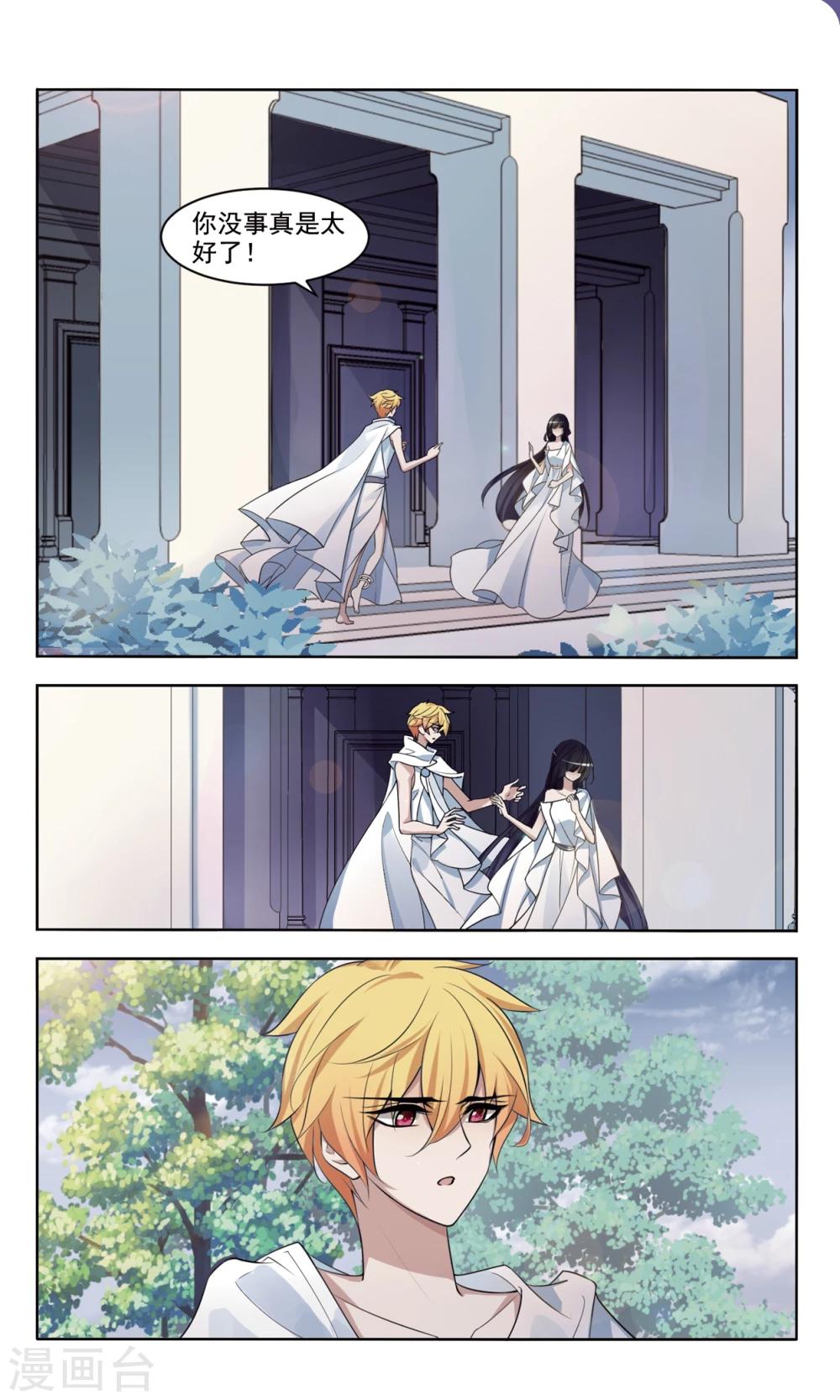 第4话 诅咒-第5话