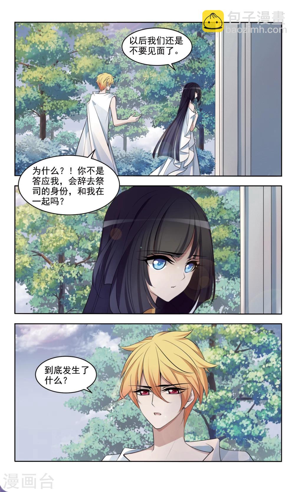 第4话 诅咒-第5话