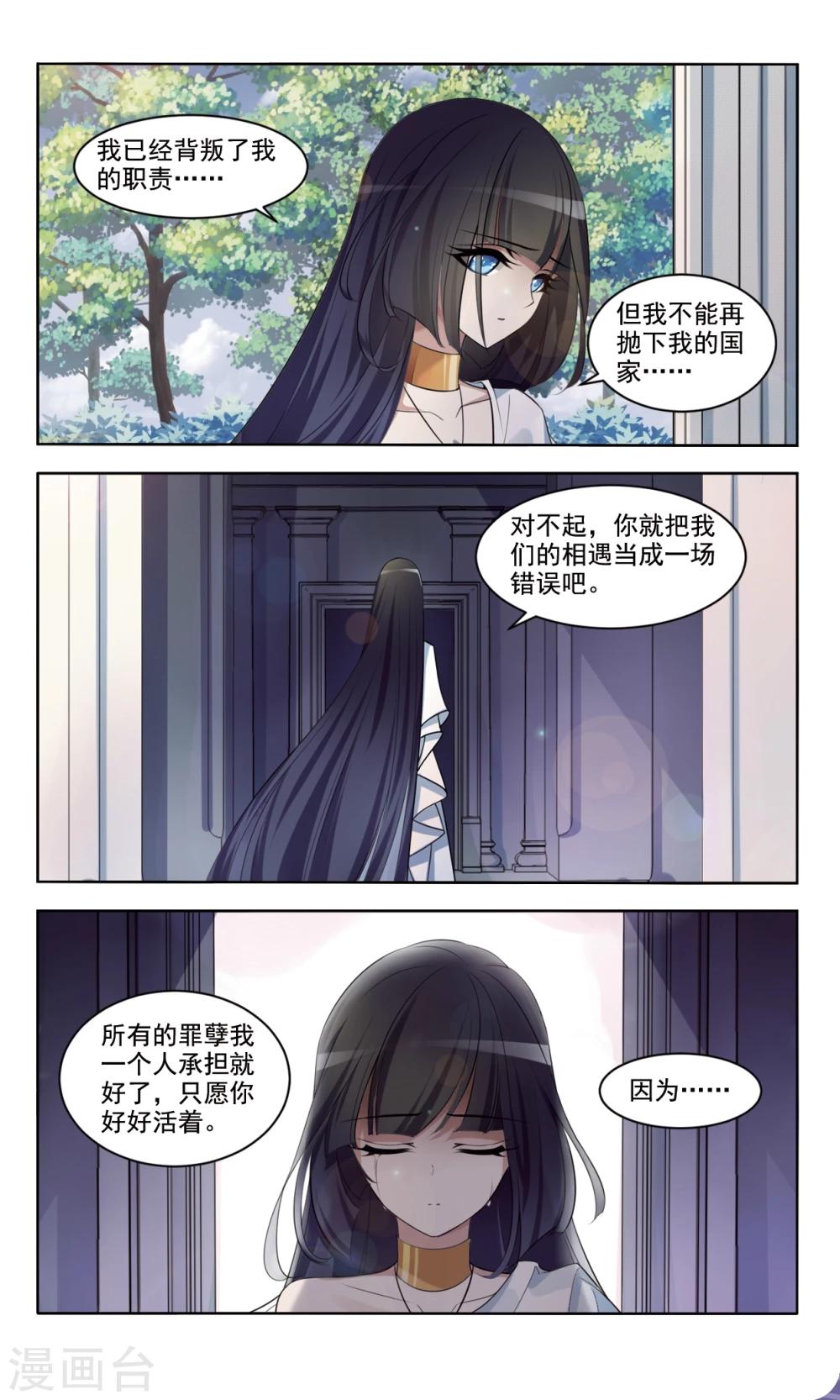 第4话 诅咒-第5话