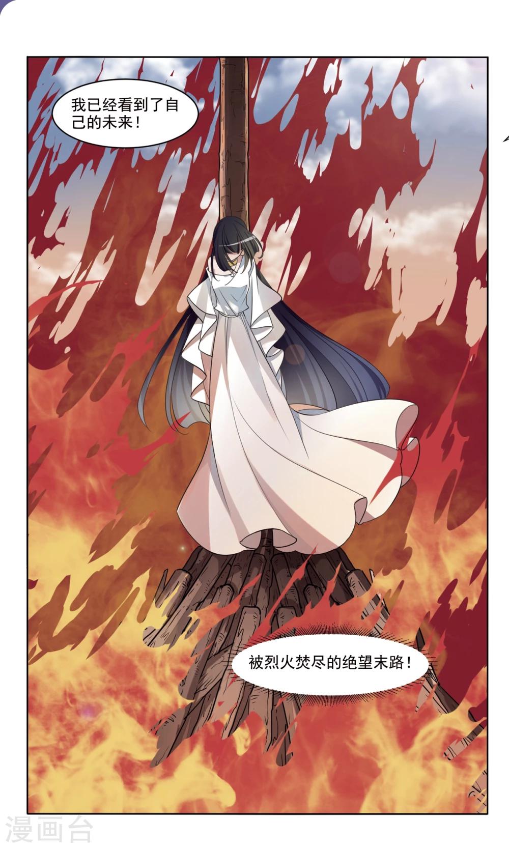 第4话 诅咒-第5话