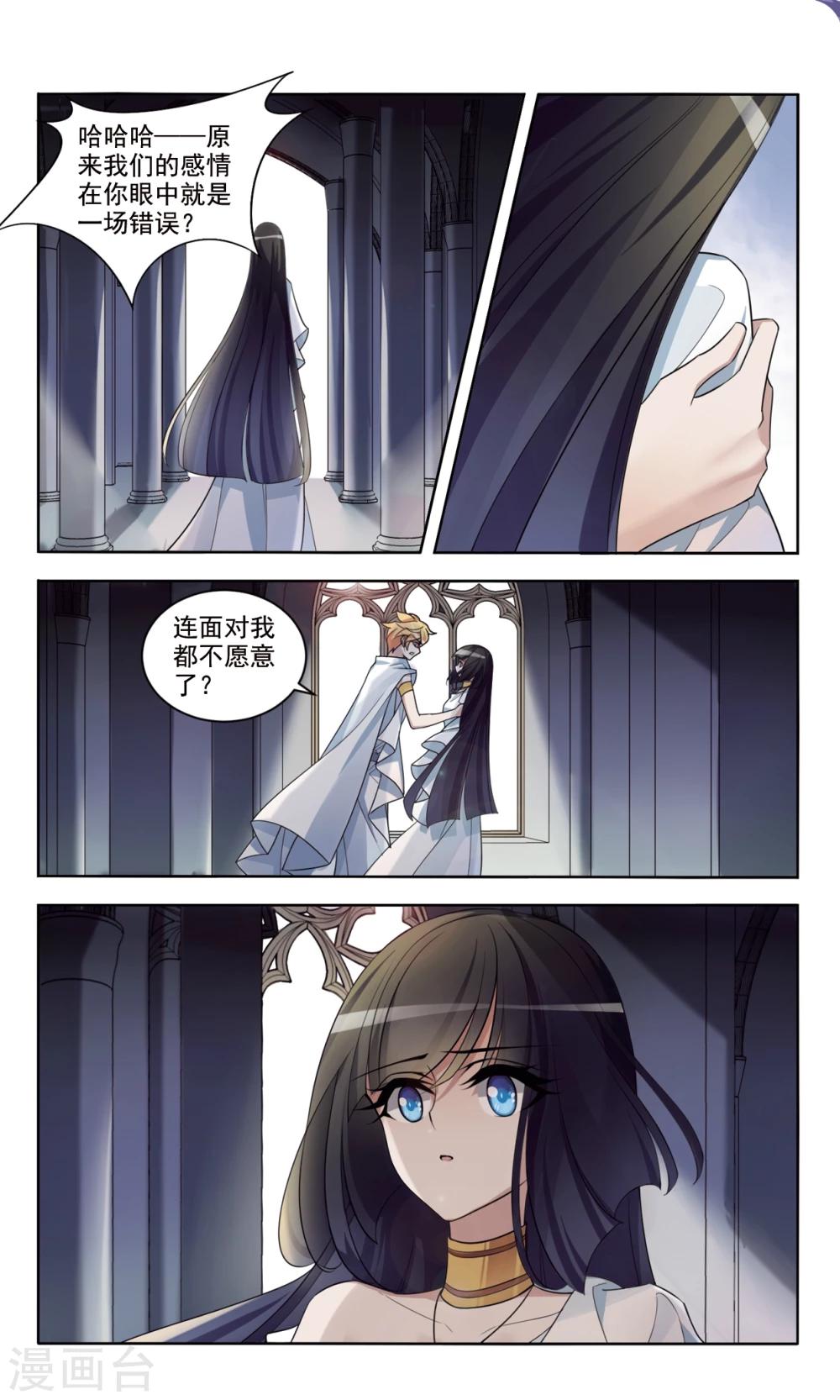 第4话 诅咒-第5话