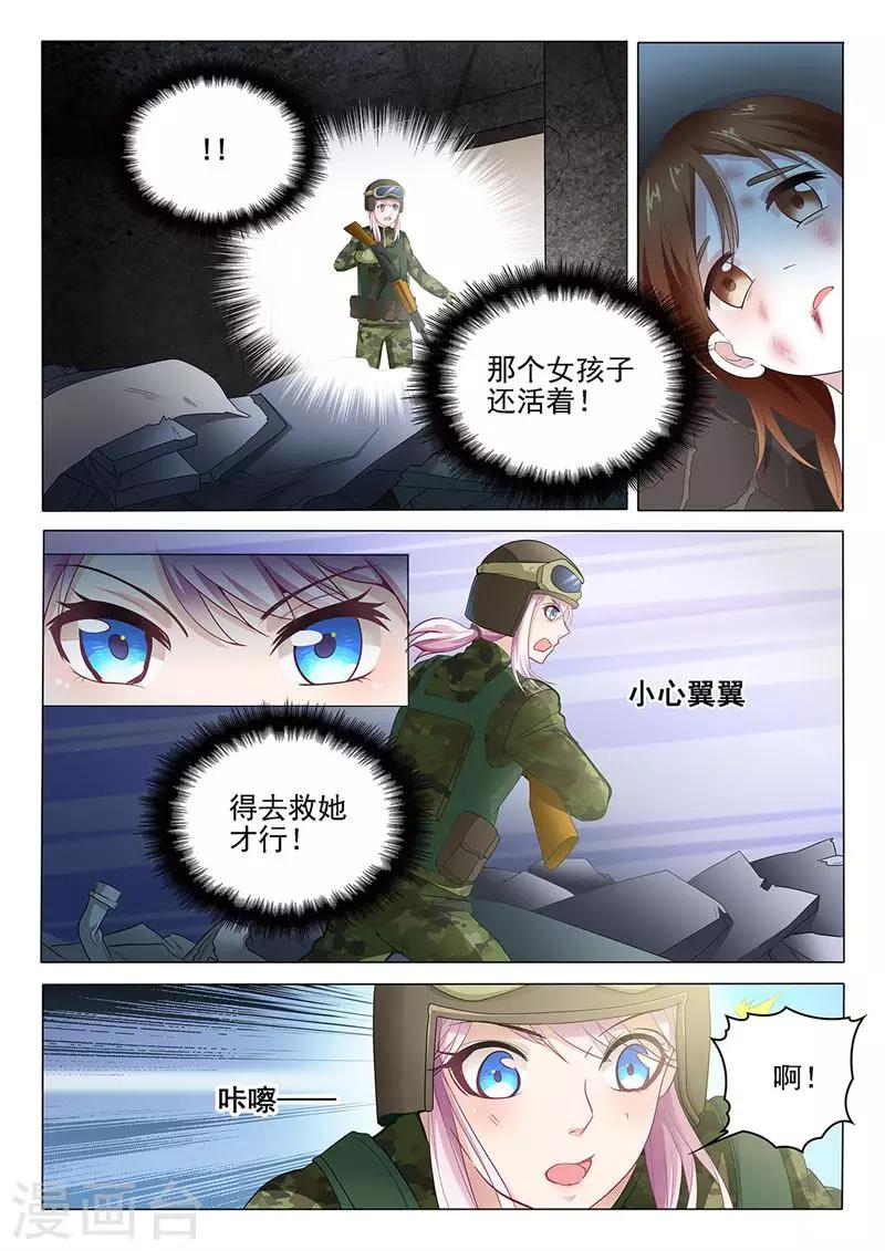 第1话 穿越成了杨玉环？-第1话