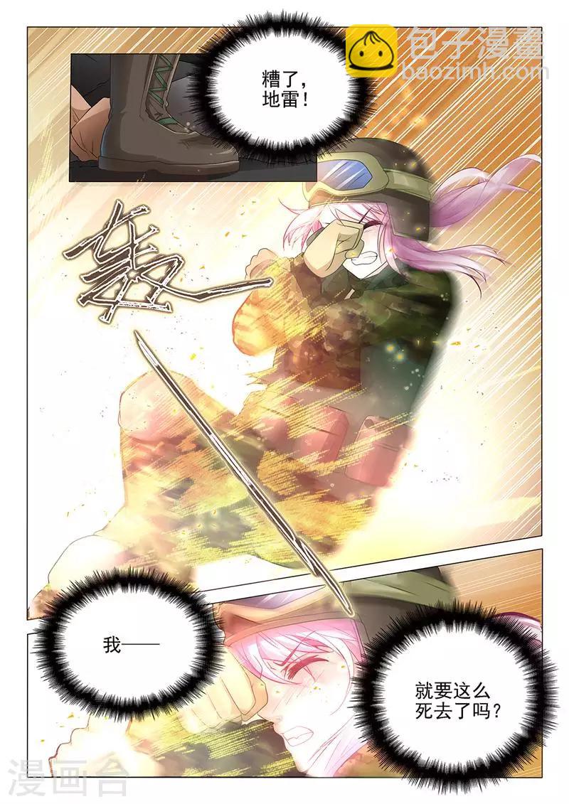 第1话 穿越成了杨玉环？-第1话