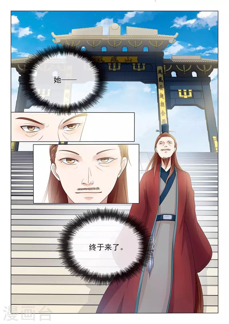 第1话 穿越成了杨玉环？-第1话