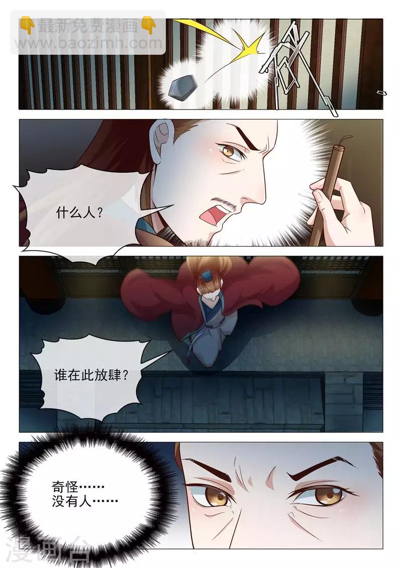 第15话 王爷很能干-第15话