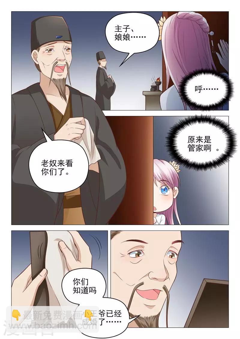 第17话 李隆基的过去-第17话