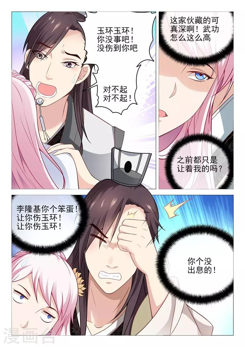 第21话 风雨欲来-第21话