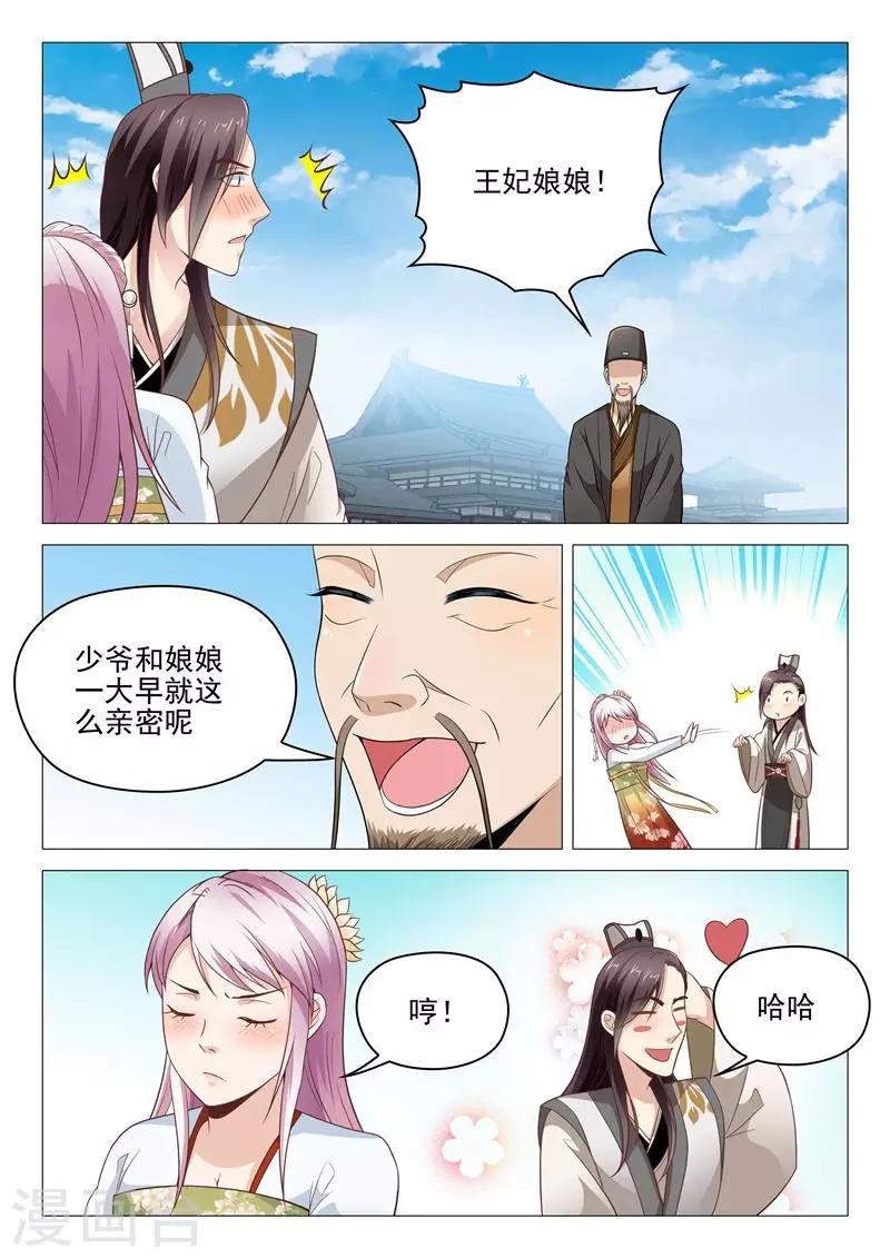 第21话 风雨欲来-第21话