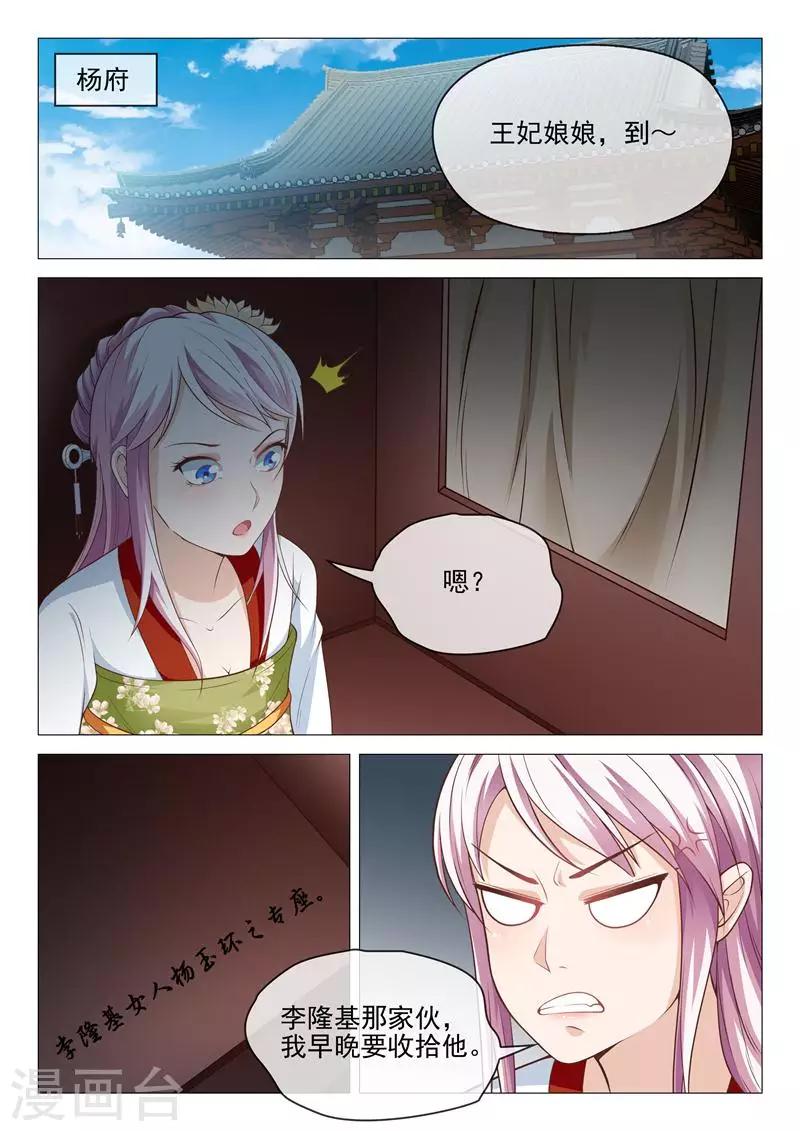 第21话 风雨欲来-第21话