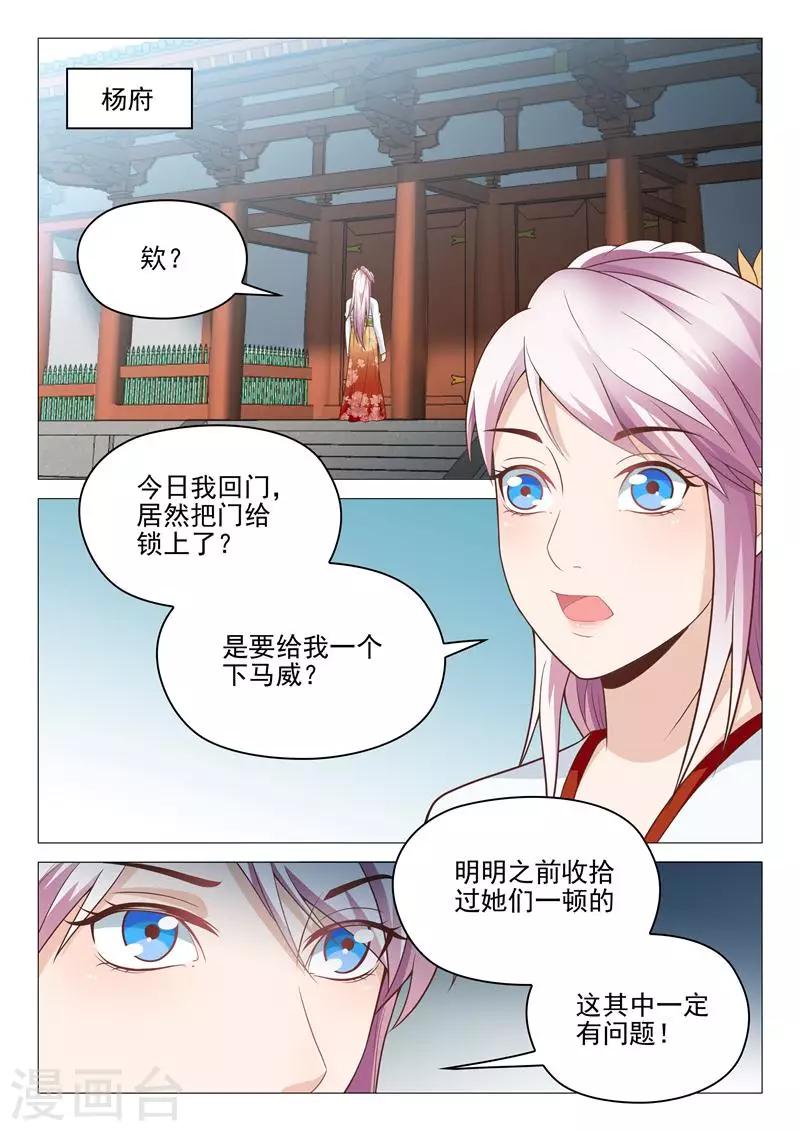 第21话 风雨欲来-第21话