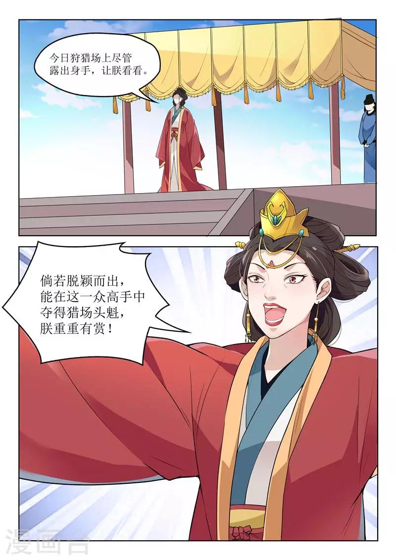 第31话 挑衅-第31话