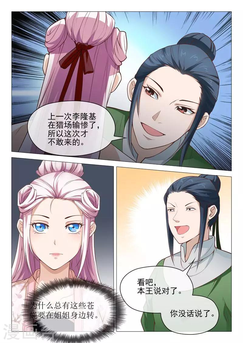 第31话 挑衅-第31话