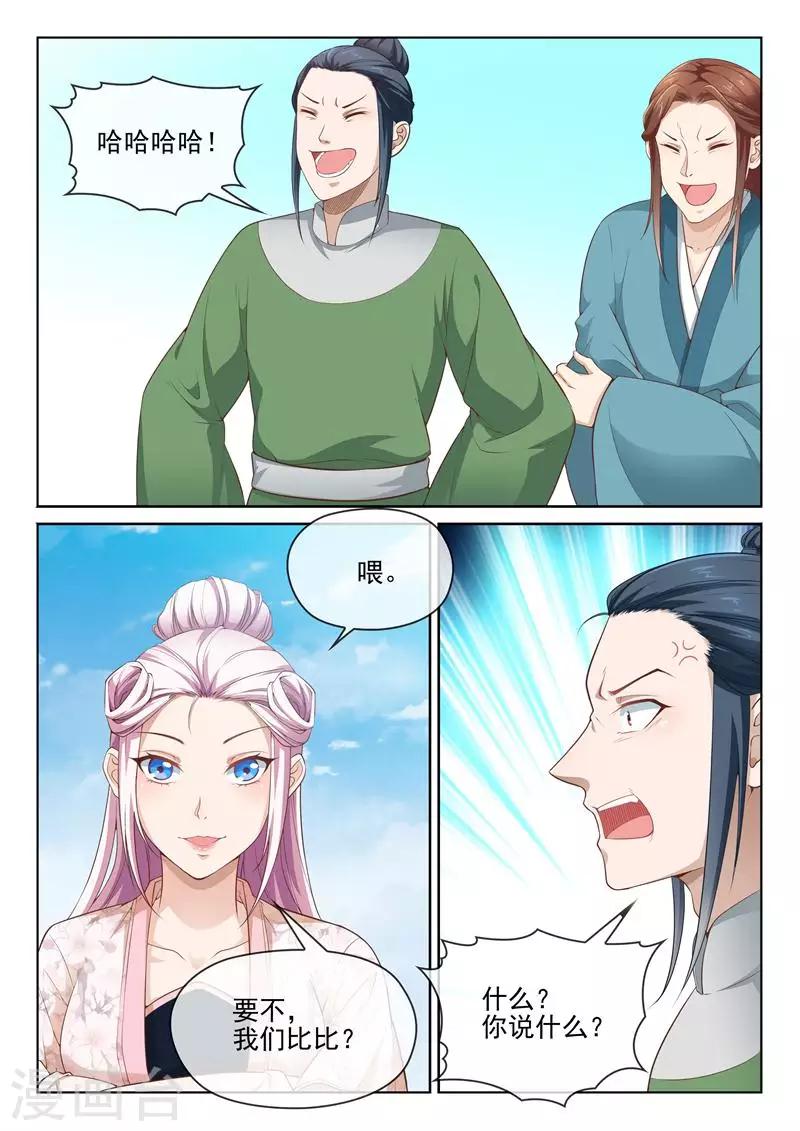 第31话 挑衅-第31话