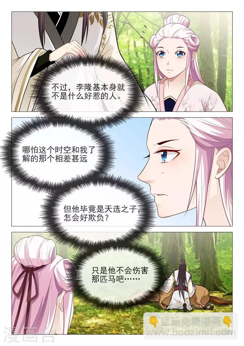 第35话 杀人还要证据？-第35话