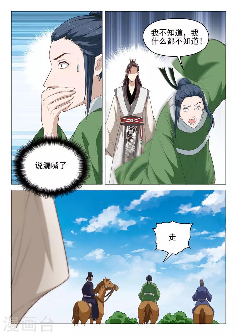 第37话 当年-第37话