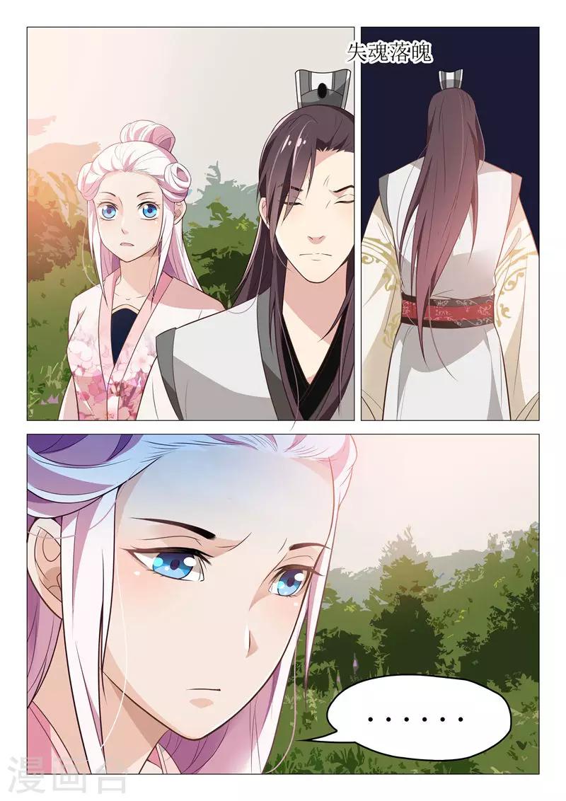 第37话 当年-第37话